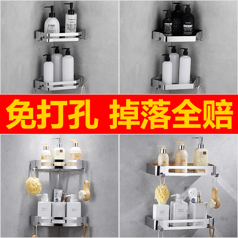 304 stainless steel triangle basket bathroom shelf Toilet toilet toilet wall-mounted non-perforated storage shelf