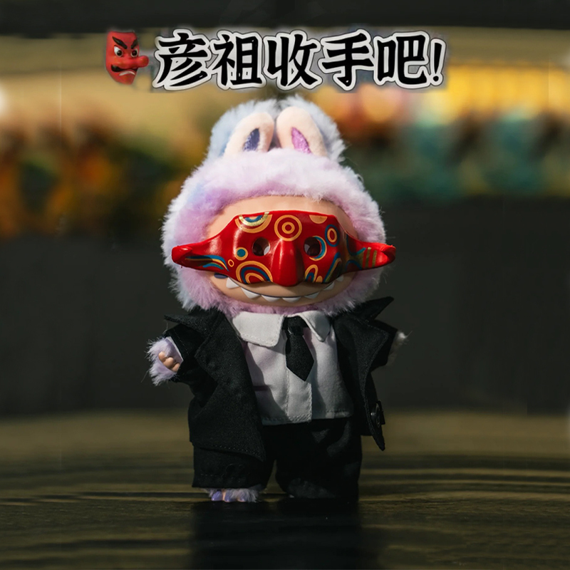 Labubu Labubu Azu Doll Mask Suit Hat Set First, Second, and Third Generation Vinyl Pendant Cool Doll Clothes Labubu Labubu Azu Doll Mask Suit Hat Set First, Second, and Third Generation Vinyl Pendant Cool Doll Clothes