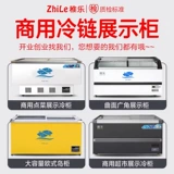 Островной шкаф морозильник Коммерческий крупный -горизонтальный холодильник холодный шкаф прозрачный сохранение стекла и замороженный охлажденный шкаф