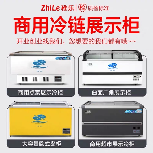 Островной шкаф морозильник Коммерческий крупный -горизонтальный холодильник холодный шкаф прозрачный сохранение стекла и замороженный охлажденный шкаф