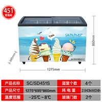 451S мороженое мороженое шкаф