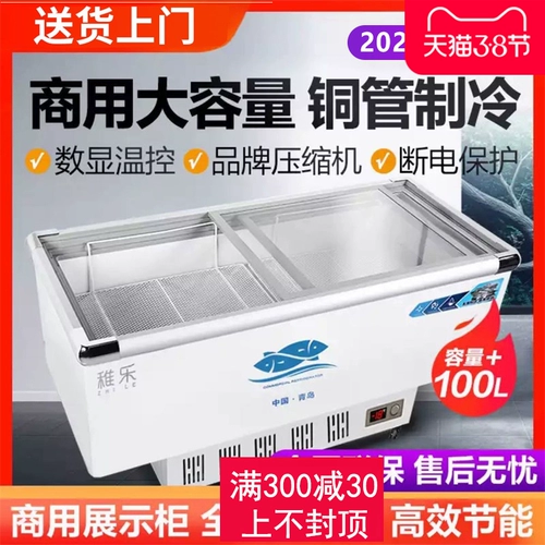 Островной шкаф морозильник Коммерческий крупный -горизонтальный холодильник холодный шкаф прозрачный сохранение стекла и замороженный охлажденный шкаф