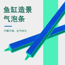 Fish tank oxygen pump Bubble stone gas bar Aquarium landscaping Bubble bar Decorative air curtain Air plate Waterfall scattered gas sand bar