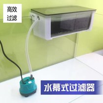 Fish tank filter box Turtle tank low water level filter suction toilet Wall-mounted top water curtain drip small filter box