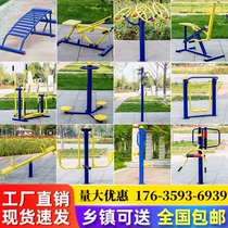 Outdoor fitness equipment community park square walking machine new rural area outdoor sports fitness exercise path