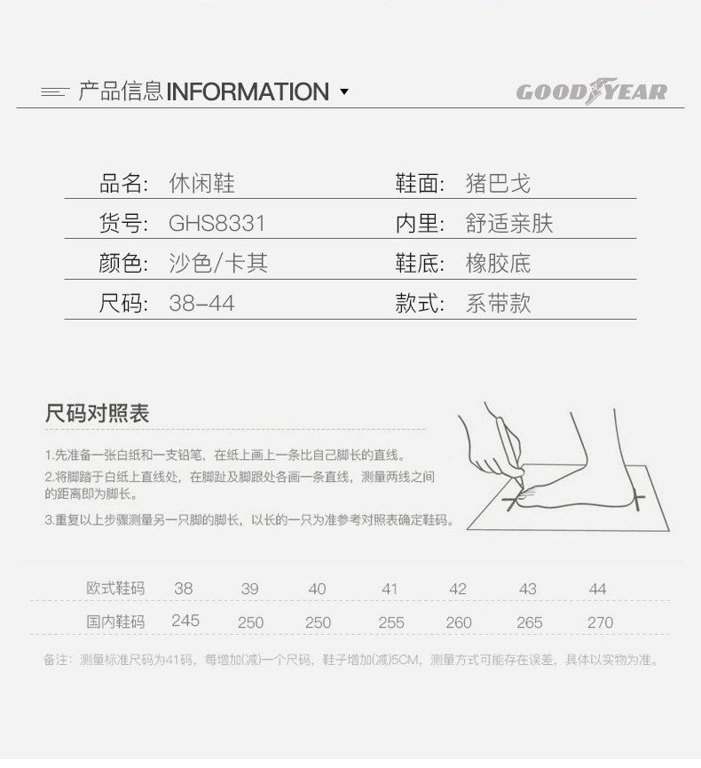 固特异 男子休闲运动鞋 16款可选 图5