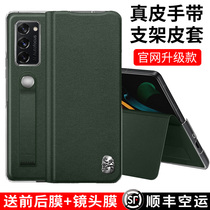 Suitable for Samsung fold2 mobile phone shell fold3 genuine leather clamshell type leather cover w21 ultra-thin folding w22 protective sleeve full package anti-fall new heart z fold3 magnetic suction hand strap outside