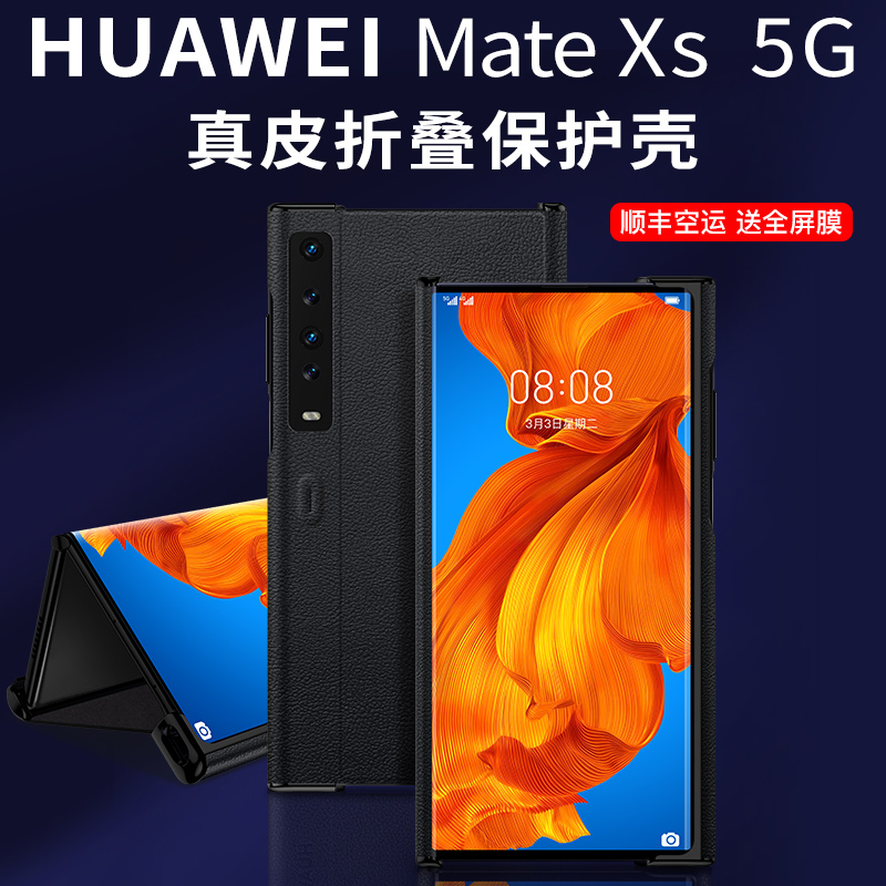 Suitable for Huawei matexs mobile phone protective case mate XS protective case leather matex folding screen case xs business leather case limited edition bracket mobile phone protective case 5g all-inclusive anti-fall