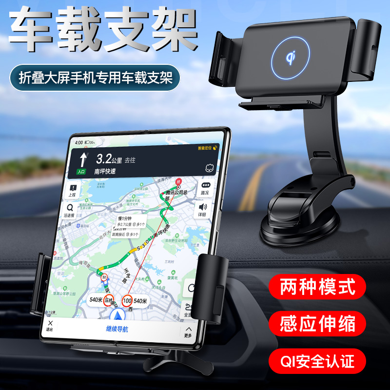 Suitable for Samsung fold3 on-board phone holder 2021 new Huawei matex2 Xiaomi large screen universal mate x2 folding screen fold2 wireless charger mixf