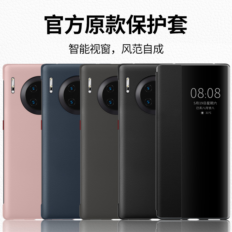 Suitable for Huawei Mate30pro Mobile Shell Limited Edition Mate30 Porsche Flip Cover All-inch anti-fall por ultra-thin personality creative intelligent window fashion high-end business male tide