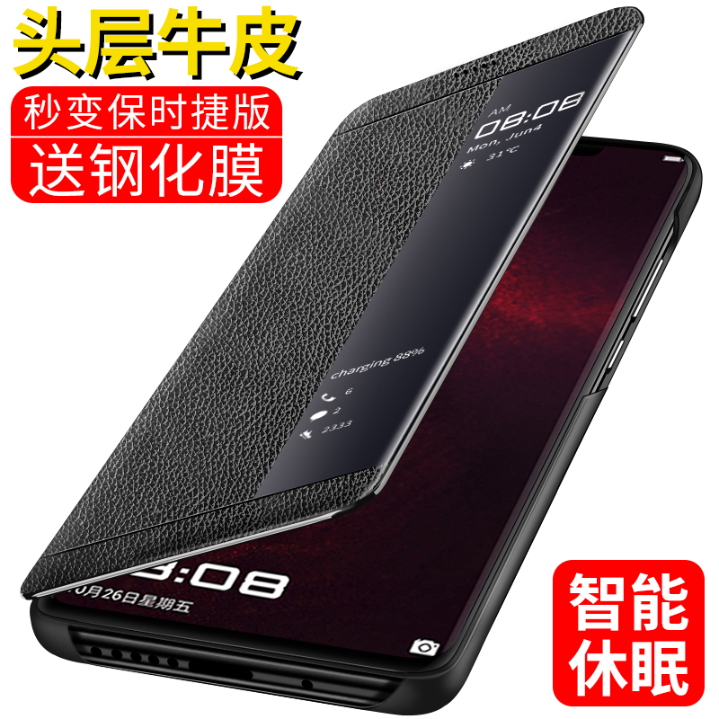 Suitable for Huawei mate10 mobile phone protection shell genuine leather mate10pro Porsche limited edition mate10 Intelligent sleep flip style protection leather upscale business all-bag anti-fall personality