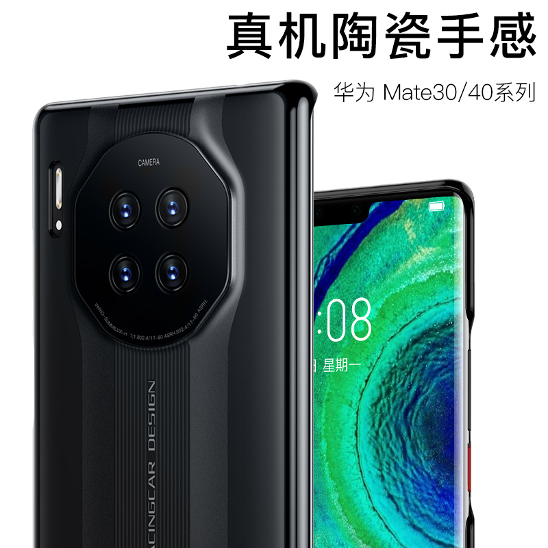 Suitable for Huawei mate30 mobile phone protection shell mate40pro protective sleeve mt30 Porsche limited edition m30 housing mete full bag anti-fall 30epro ultra-thin p