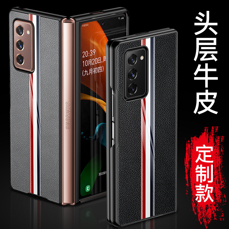 Suitable for Samsung fold2 mobile phone protection shell w21 protective sleeve zfold2 genuine leather full package anti-fall fold2 leather cover 5g limited edition frame w2021 folding sm-f9