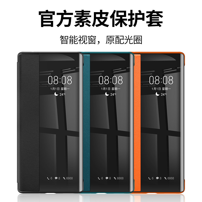 Suitable for Huawei mate30pro mobile phone protective shell skin mate30 cover protective set m30 smart mt30 leather set ultra thin mate20 limited edition upgrade 5g