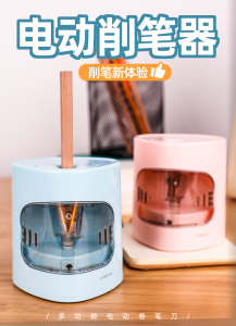 17.9元包邮  yunfeng 云峰 YF-8112 电动削笔器 电池版