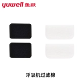 鱼跃 Вокальные сосуды аксессуары с двойным горизонтальным респираторным фильтром хлопковой трубопровод для кислородной машины Трехэтажная труба