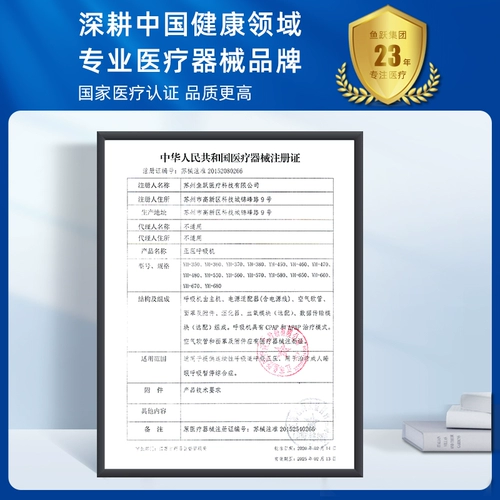 鱼跃 Дыхательные аксессуары, дыхательный мундштук, тройник