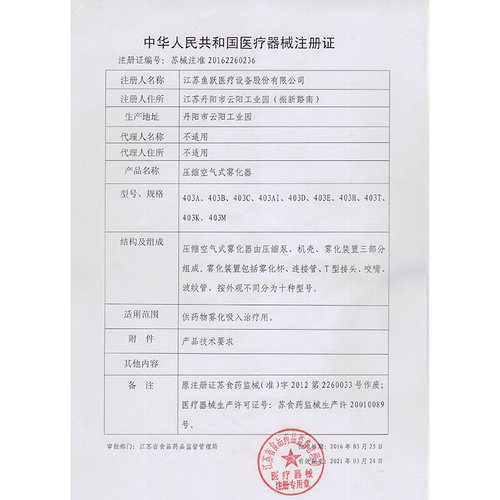 鱼跃 Атомийзер Atomizer Home 403T Семейный ребенок маленькие дети для взрослых химическая мокрота и маска астмы