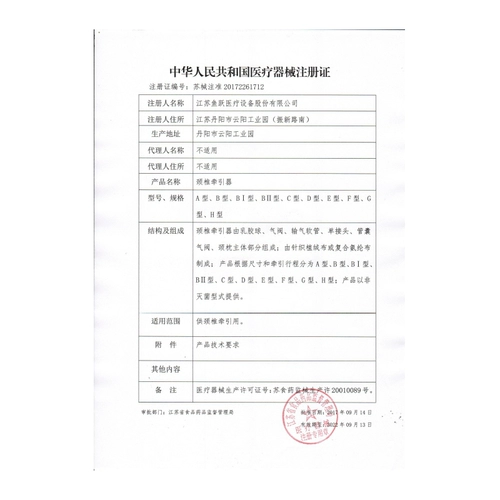 鱼跃 Три -слоя полного бархатного шейного тяги C -типа медицинский медицинский шейный позвонок по коррекции шейки матки