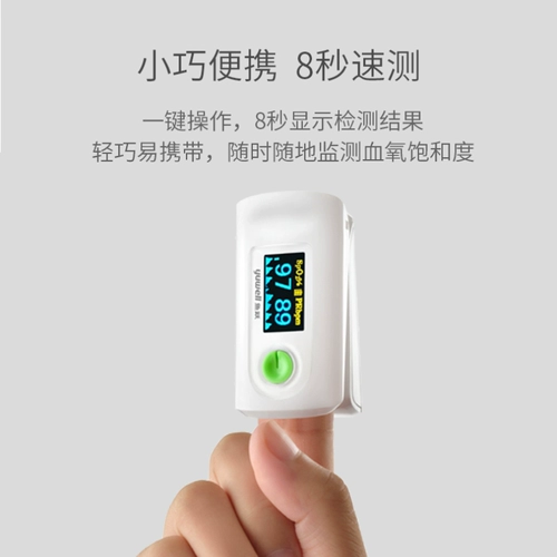 鱼跃 Кровяная кислород -кишки