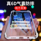 Совместимый чехол для телефона, подушка безопасности, защитный чехол *S, модель R17, 11x