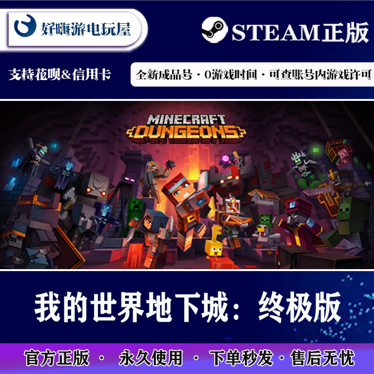 Minecraft Dungeons Ultimate Edition Brand New Steam Genuine Minecraft Dungeons Minecraft Dungeons Ultimate Edition Brand New Steam Genuine Minecraft Dungeons