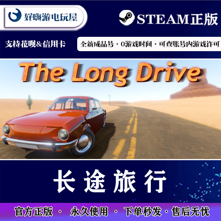 Long-Distance Travel Brand New White Label Steam Genuine Game the Long Drive Car Simulation Driving Game