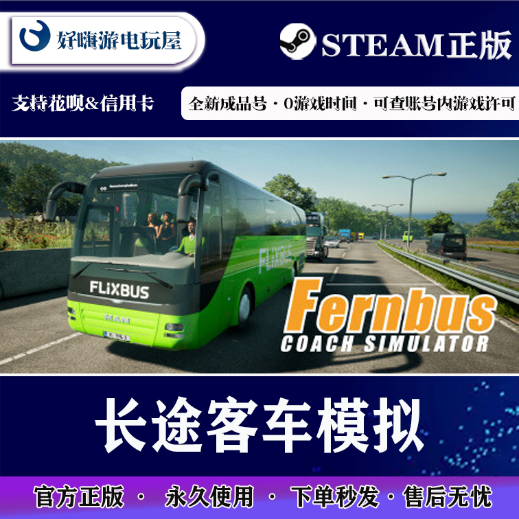 Long-Distance Bus Simulator Brand New White Label Steam Official Version Pc Chinese Game Fernbus Simulator Long-Distance Bus Simulator Brand New White Label Steam Official Version Pc Chinese Game Fernbus Simulator