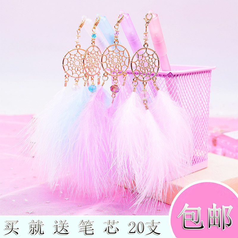 Simple gel pen Male and female girl heart cute small fresh stationery signature pen Students with cute creative dream catcher pendant Gel pen small fairy feather pendant Water-based pen shaking pen stationery