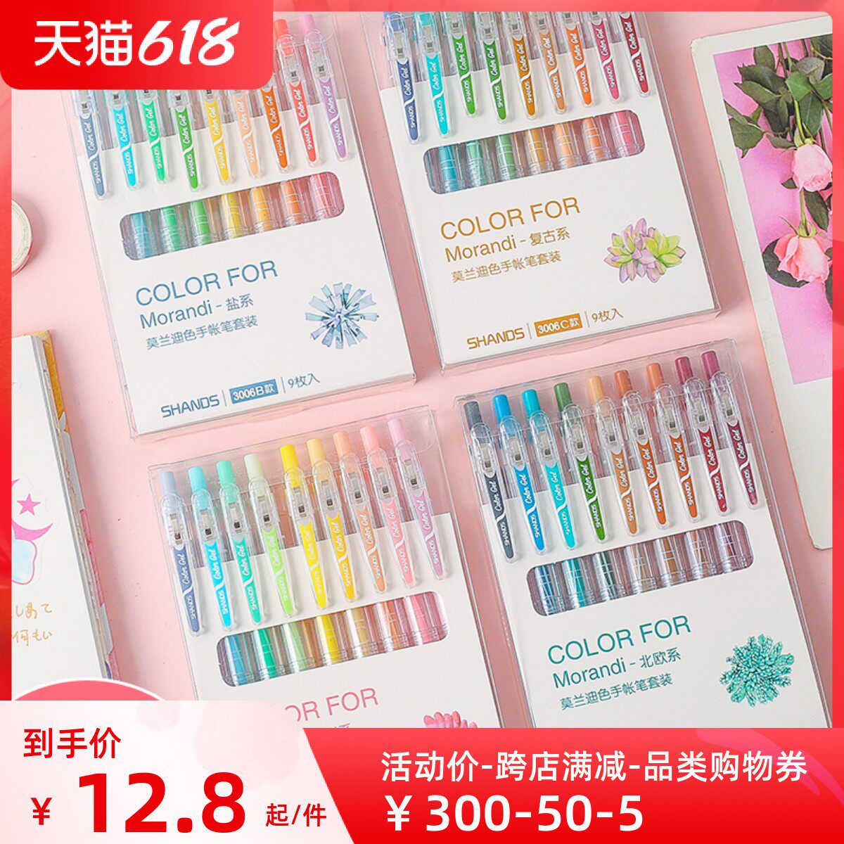Morandi Color Department Colour Colorful Pen Suit Students special colored pens with making notes with different colors Multi-color Handbooks Stationery Water-based Pen Day Ensemble Creative Set Juice Hand Ledger Pen Press
