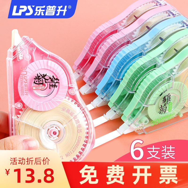 Le Pu Sheng 90052 Daisy large capacity correction belt 30M beige correction belt Cute creative students with beige core correction belt affordable