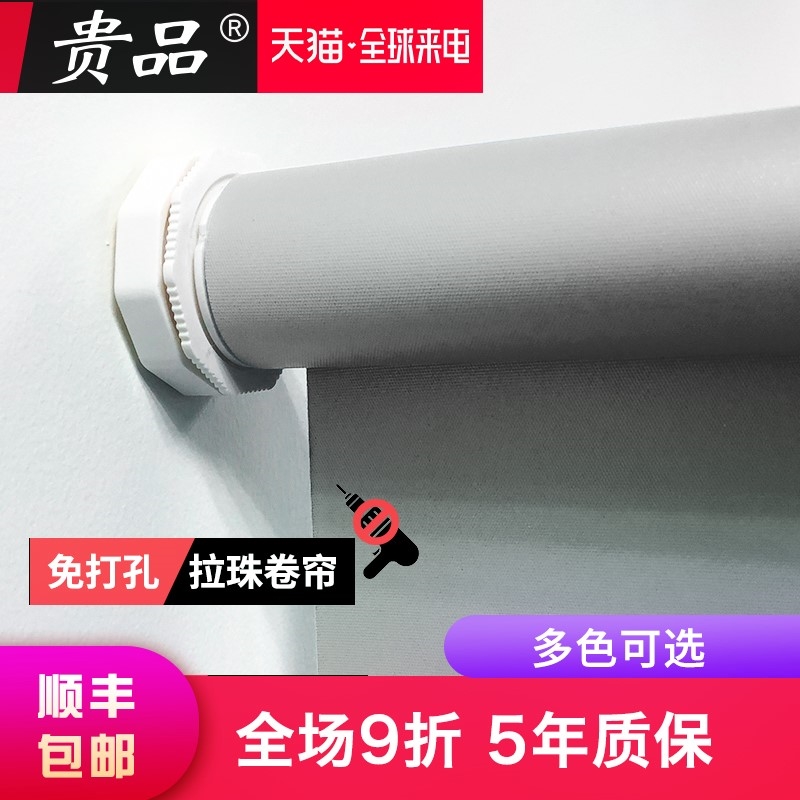 Punch curtain curtain installation toilet shade kitchen waterproof pull-up office bathroom