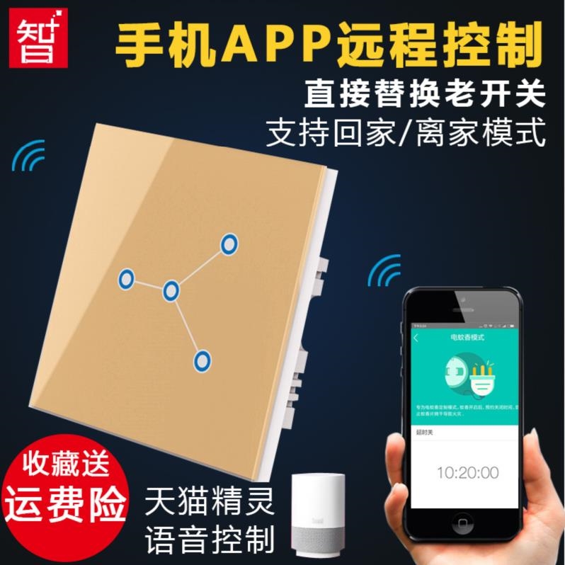 Touch switch wireless remote control voice home control system wireless wiring 86 panel