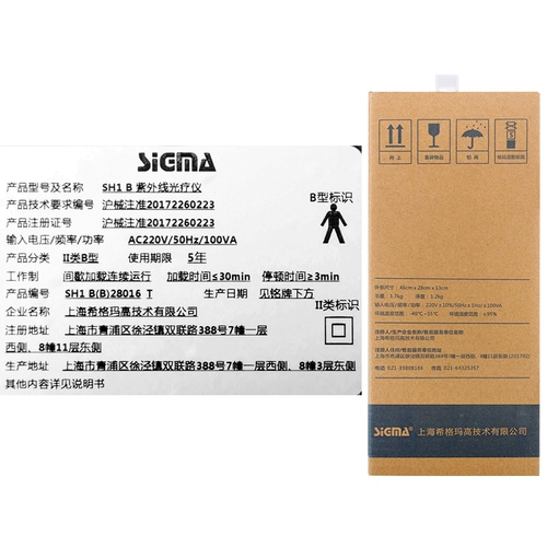 HIGMA UV VITILIGO Ландшафтная терапия прибор узкий спектр UVB Белые пятна 311 Терапия прибор Домашний Псориаз