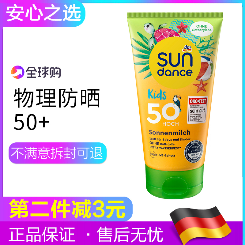 German Sundance Sun Dance Children Infant Strong Sunburn Cream SLF50 Large Bottled 100ml Spot