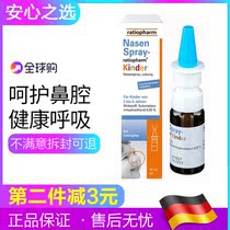 Germany Nasen Spray pregnant women children nasal congestion ventilation nasal Spray Spray Spray wash nasal allergic sea salt water