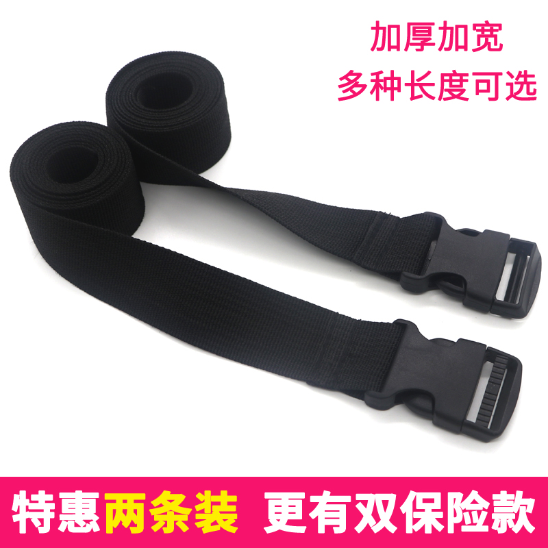 Widened and thickened snap strap Nylon Webbing Cargo Strap Strap Self-locking backpack Tightening strap
