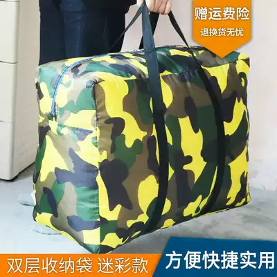 Camouflage double-layer Oxford cloth quilt bag Waterproof quilt storage bag Oversized moving packing bag thickened woven bag