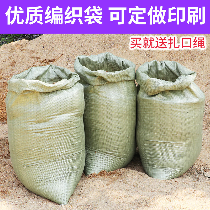 Thickened Woven Bag Snake Leather Bag Hemp Bag Moving Plastic Pocket Large Packing Bag Express Logistics Packing Bag
