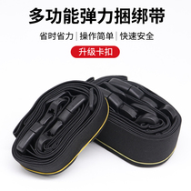 Insérer Buckle Elastic Band Double Assurance Snap Button Tightness Strap Home Containing bagages Rope Wire Holding Strap Wire Holding Strap Waist Strap