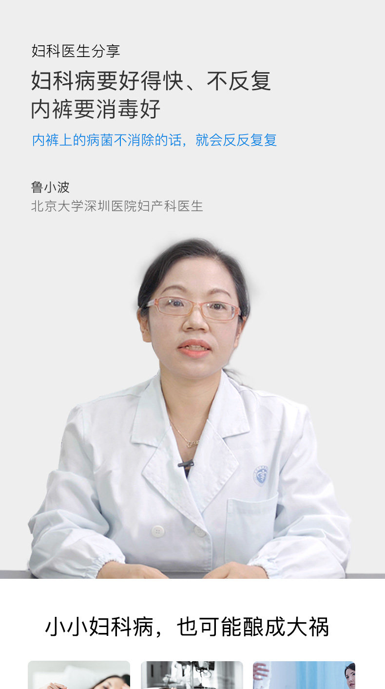 59秒 紫外线消毒包袋 美国FDA认证 图6