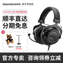 beyerdynamic Baiya power CUSTOM Game Baya professional e-sports eating chicken Game headset headset