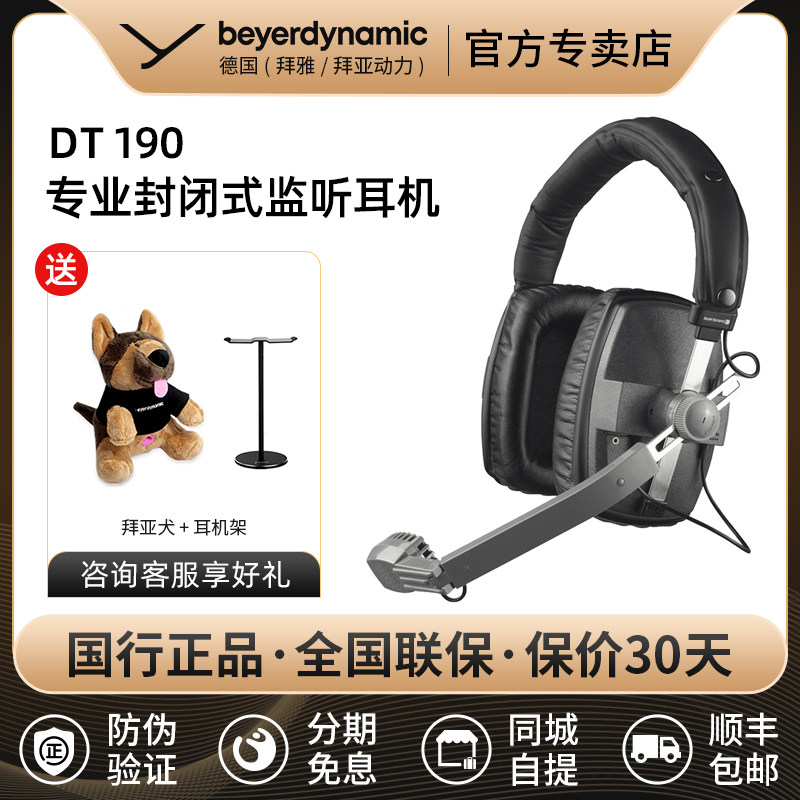 Beyerdynamic Baia Power DT 190 Baija enclosed listening ear-wheat headsets Newsletter Headphones