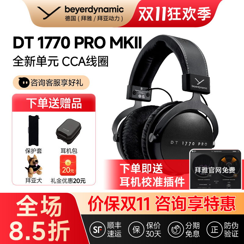 [Beyerdynamic Official Store] Beyerdynamic Dt1770Promkii/1990Pro Second Generation Over-Ear Monitor Headphones