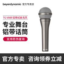 beyerdynamic Baya TG V90r Baiya power professional stage wired microphone human voice microphone