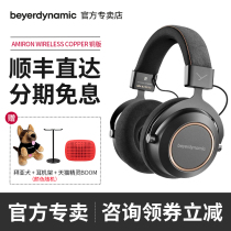 beyerdynamic Baiya Power Amiro Amiron Wireless copper copper Edition Bluetooth Headset