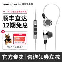 Baiya Power xelento Baiya Xie Lantu Second Generation In-Ear Wired High Sound Quality HIFI Xie Lan Tu Headphones