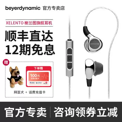 Baiya Power xelento Baiya Xie Lanto second generation in-ear wired high sound quality HIFI Xie Lanto headset