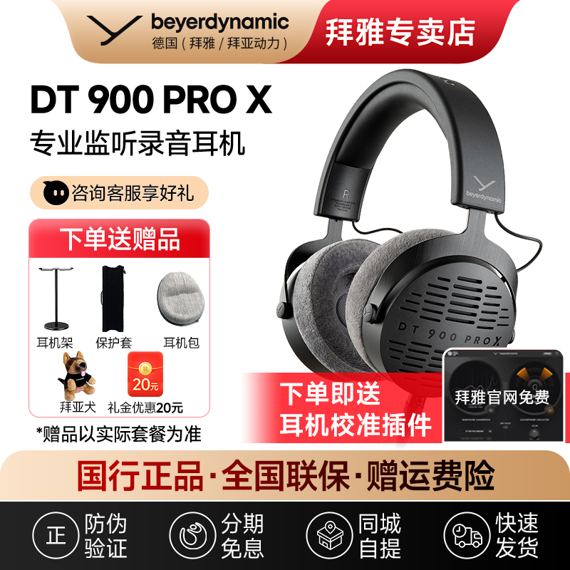 [Beyerdynamic Official Store] Beyerdynamic Dt900Prox/Dt700Prox Professional Over-Ear Monitor Headphones