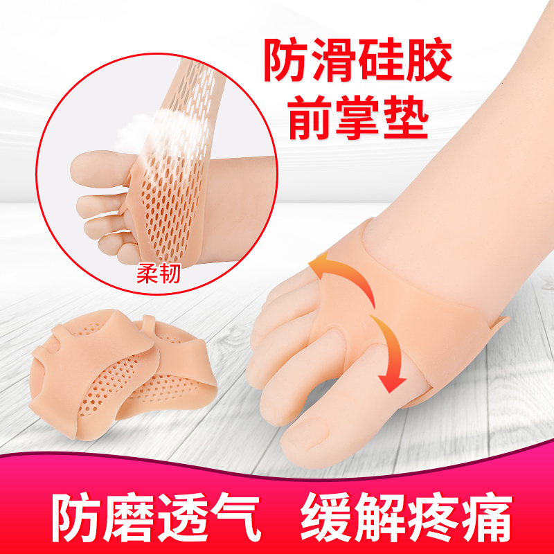 Japanese honeycomb silicone half-size pad women's high heels forefoot pad insole forefoot pad half-pad anti-pain foot protection artifact